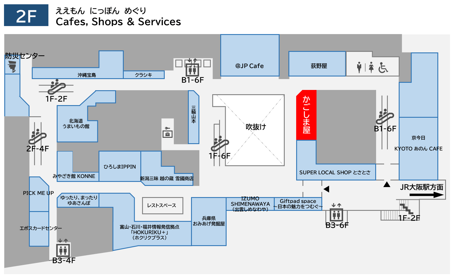 ２階フロアマップ